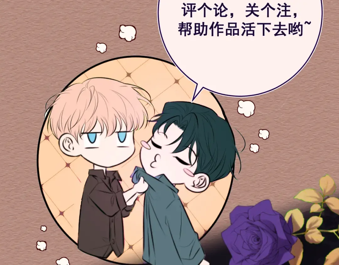 第84话 小题大做 第151页
