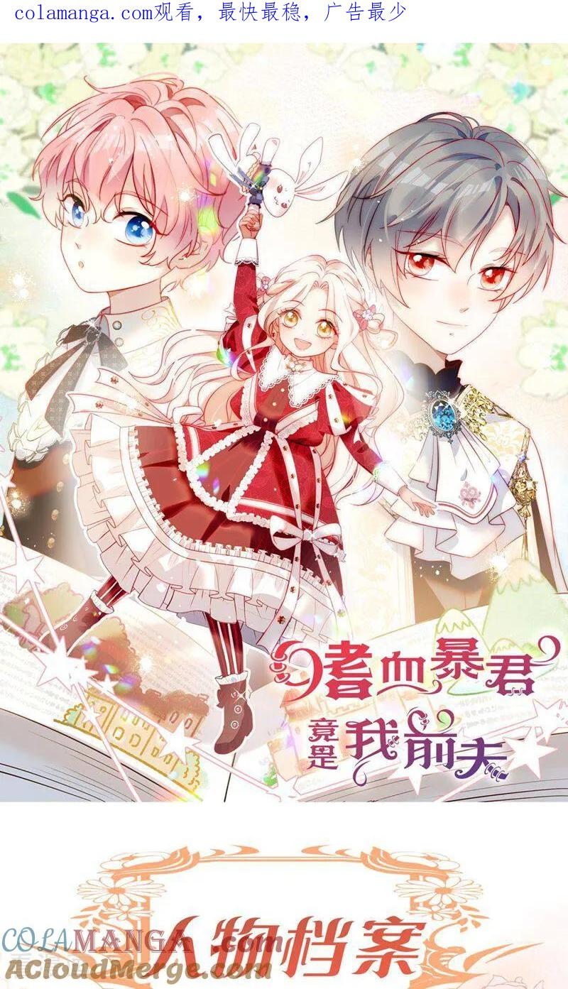 人物介绍 第1页