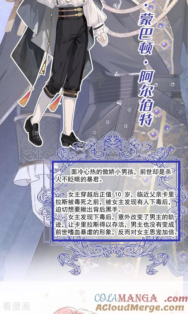 人物介绍 第4页