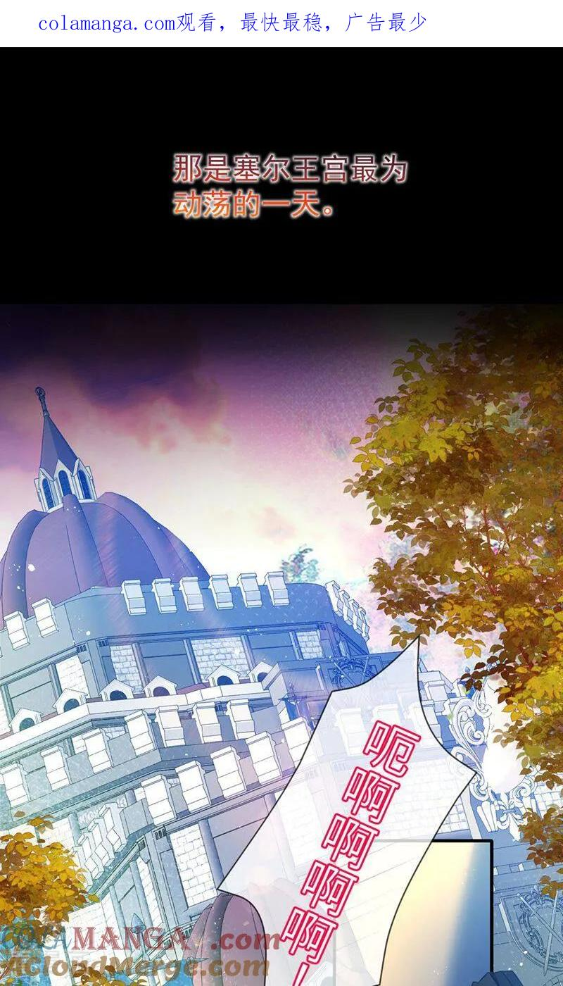 第1话 为什么是5岁？ 第1页