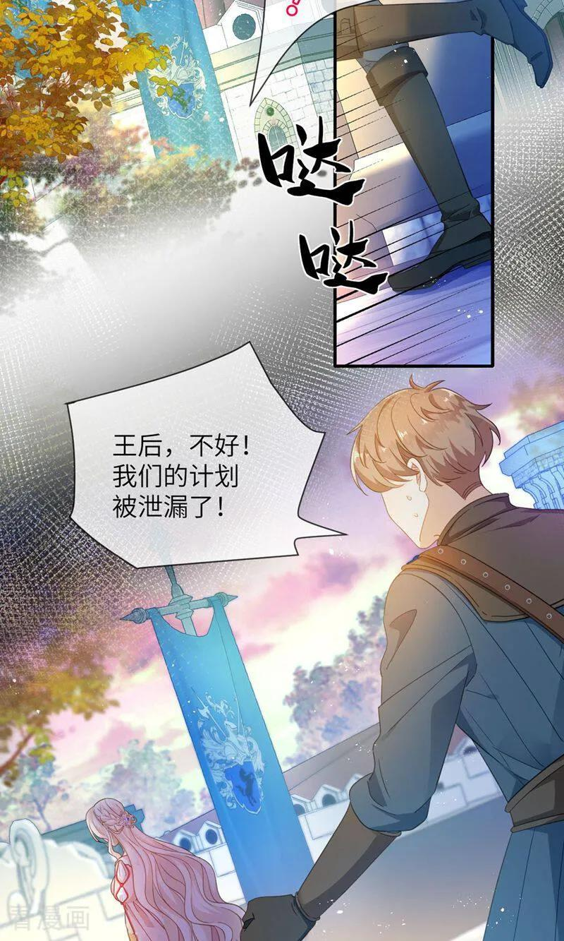 第1话 为什么是5岁？ 第2页