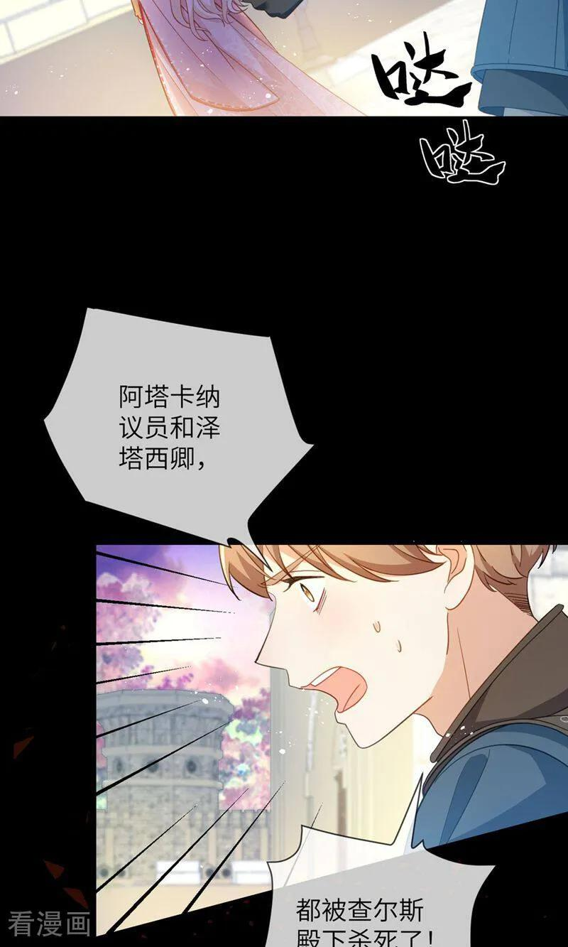 第1话 为什么是5岁？ 第3页