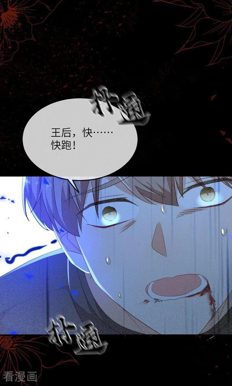 第1话 为什么是5岁？ 第6页