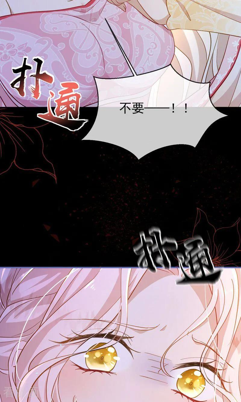 第1话 为什么是5岁？ 第8页