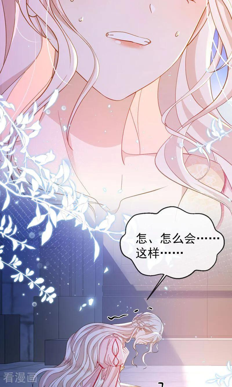 第1话 为什么是5岁？ 第9页