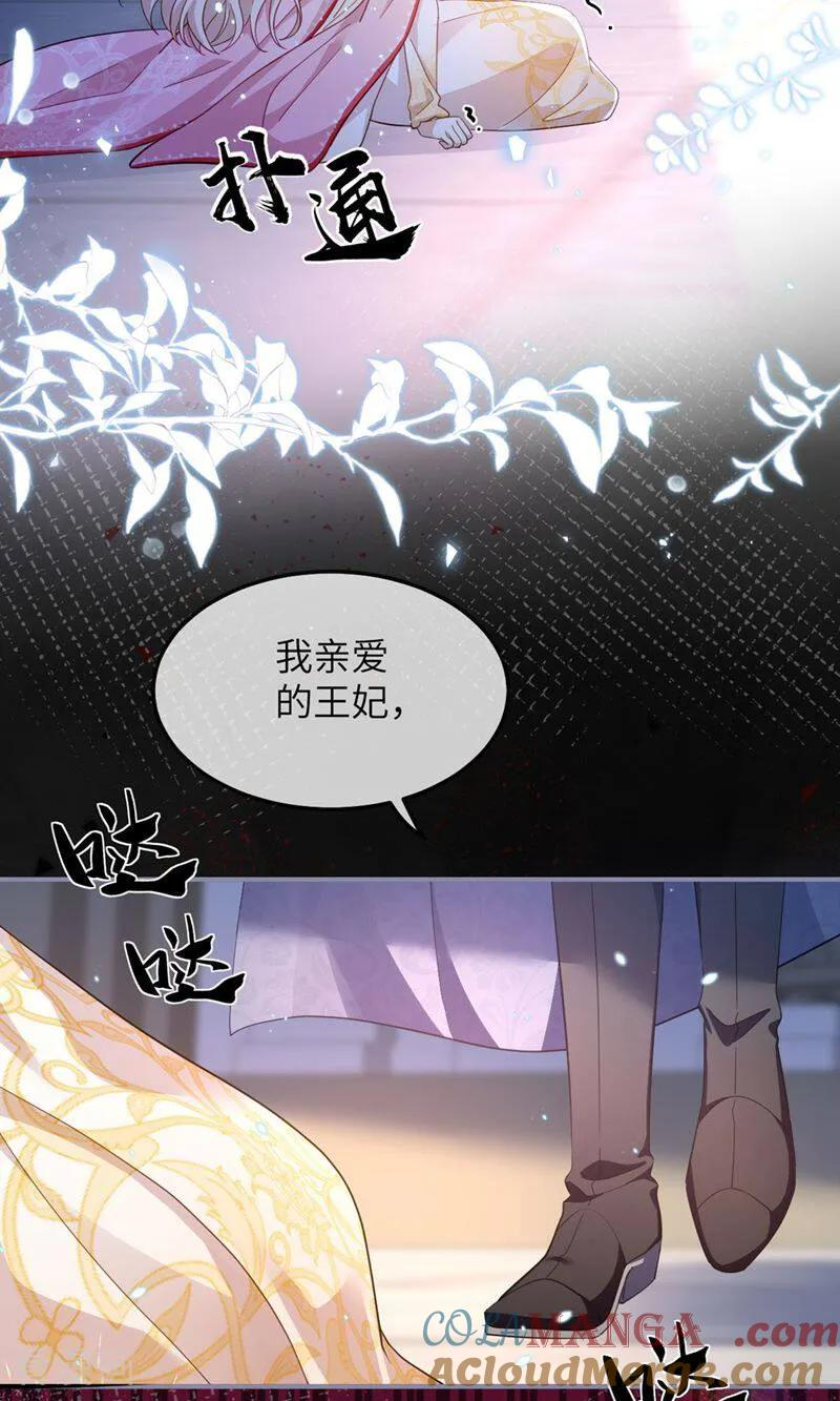 第1话 为什么是5岁？ 第10页