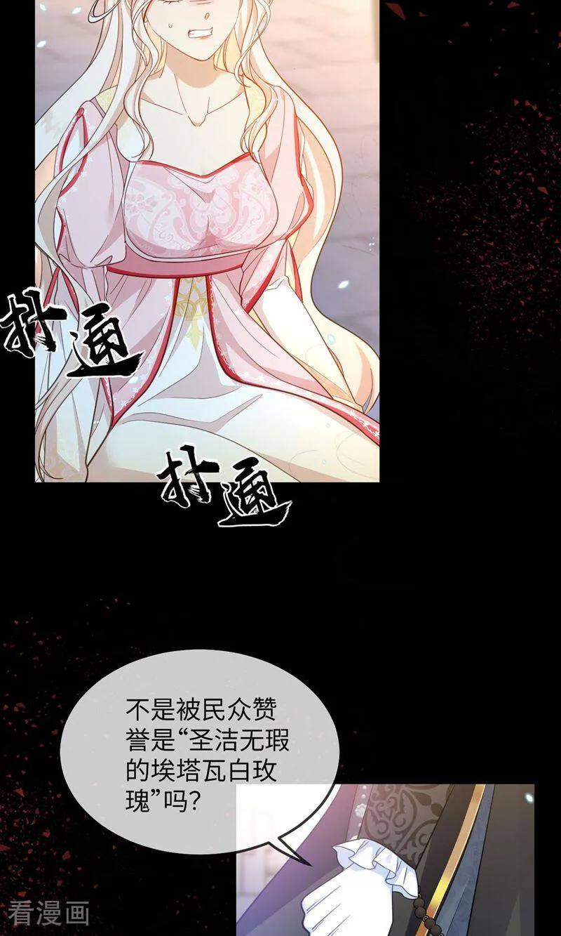 第1话 为什么是5岁？ 第14页