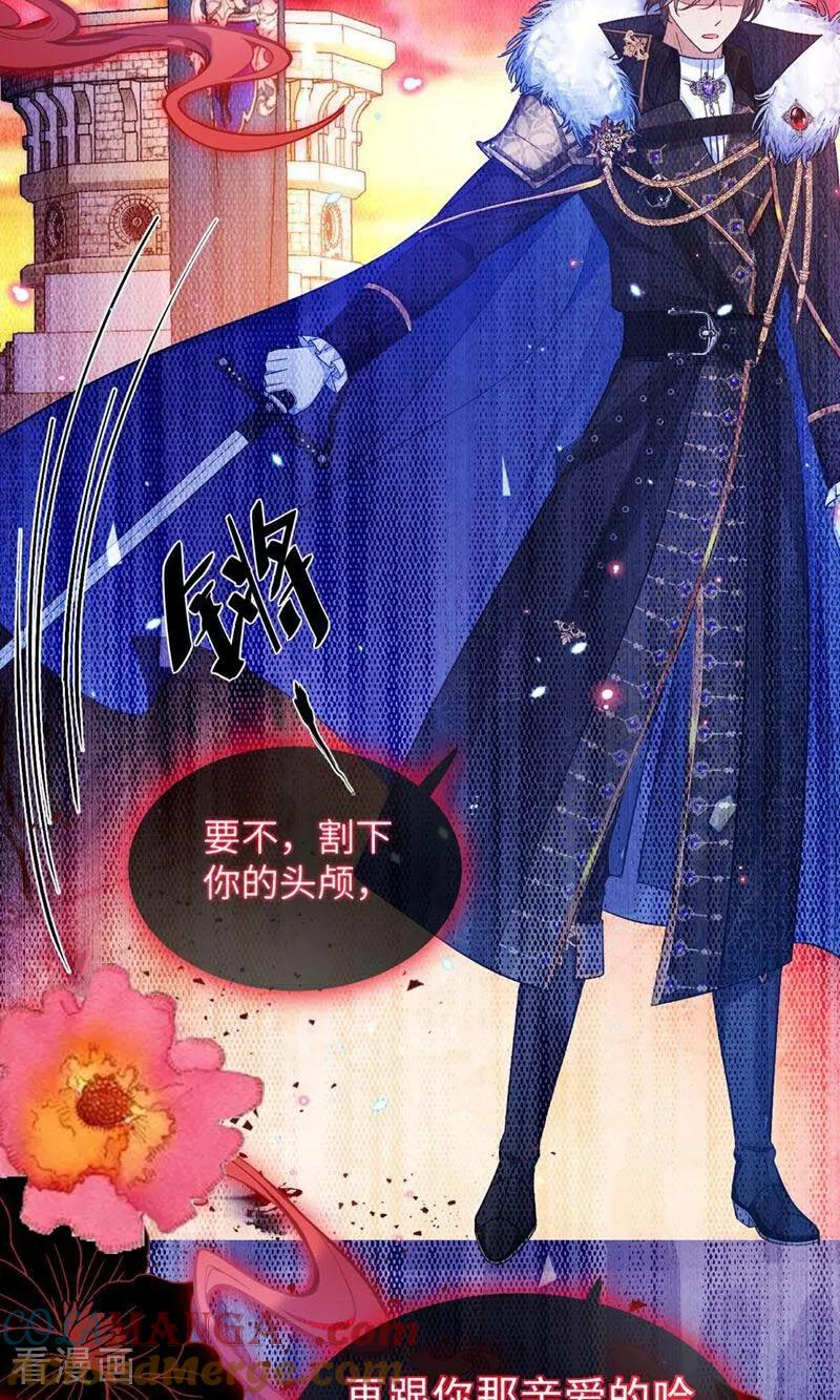 第1话 为什么是5岁？ 第16页