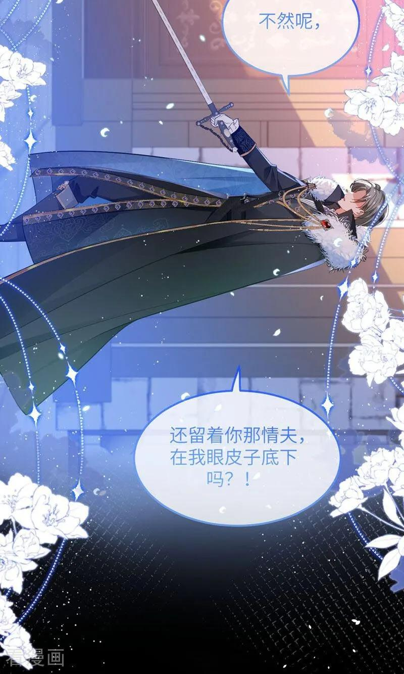 第1话 为什么是5岁？ 第20页