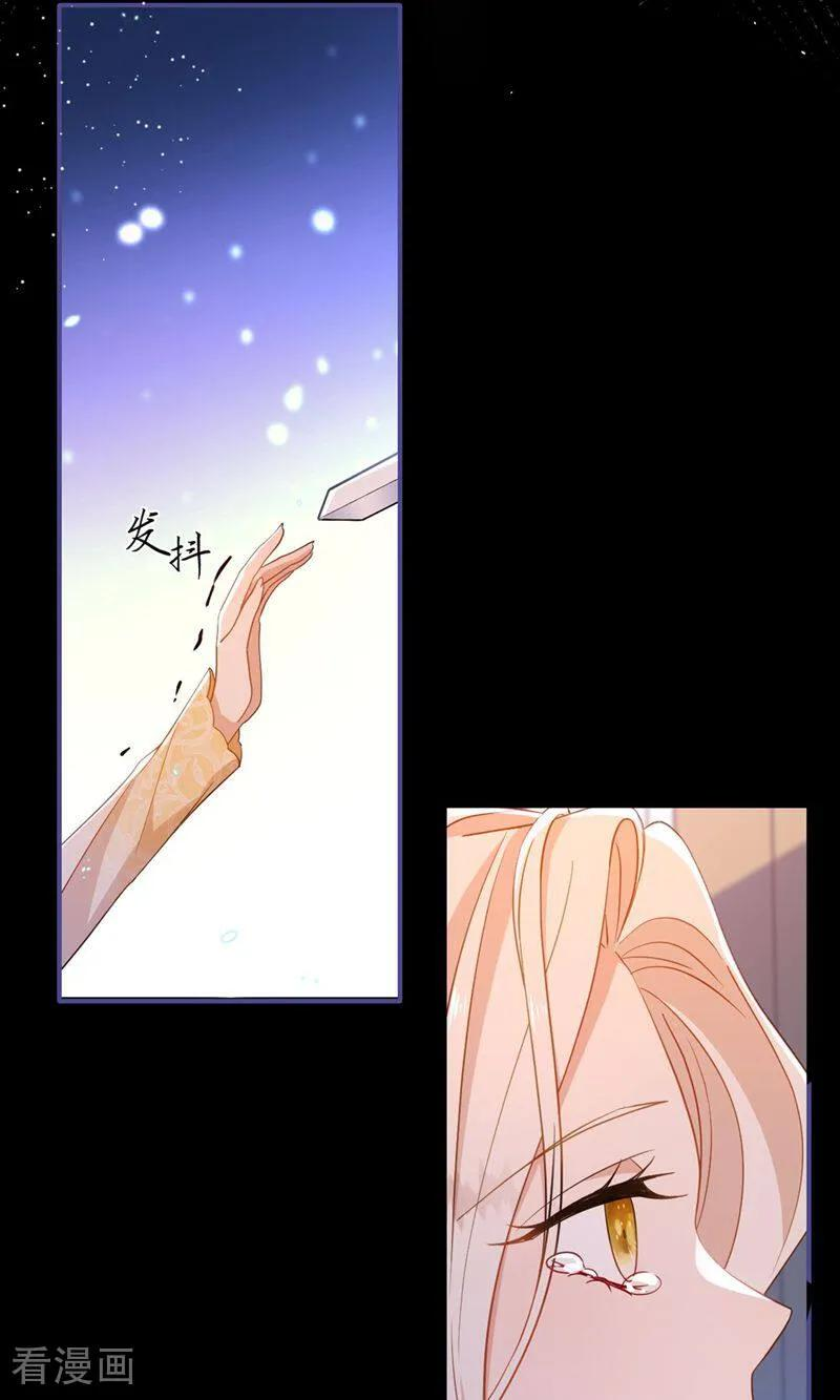第1话 为什么是5岁？ 第21页