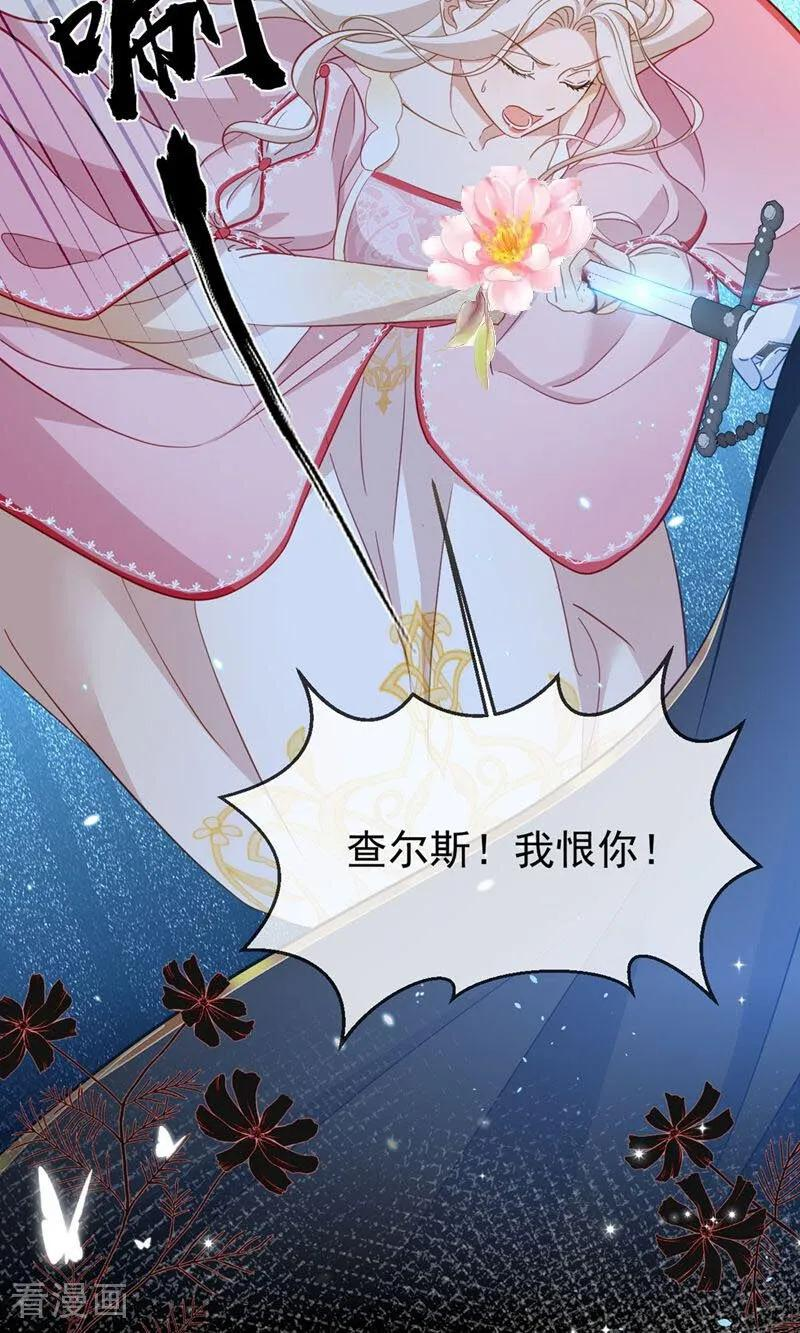 第1话 为什么是5岁？ 第23页