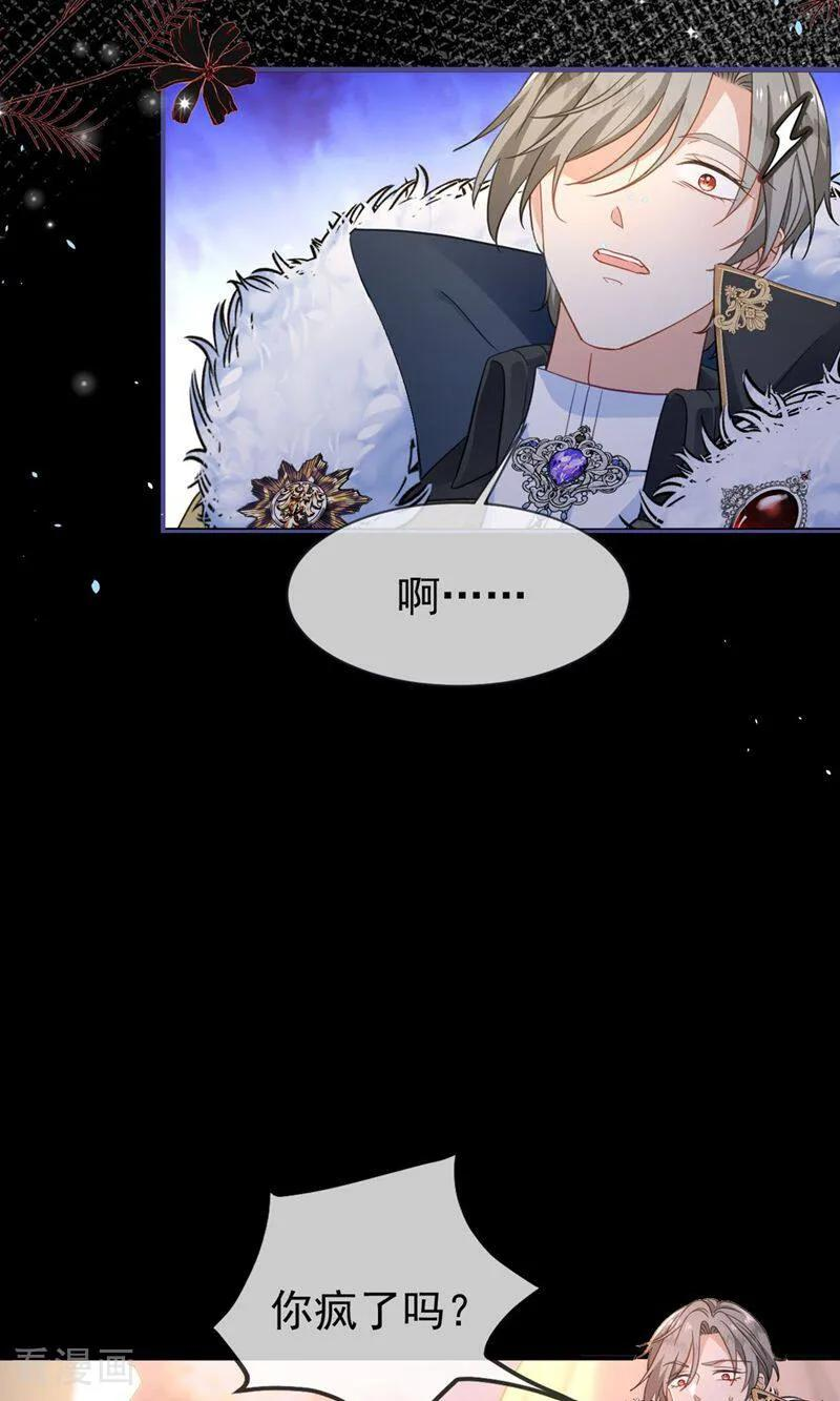 第1话 为什么是5岁？ 第24页