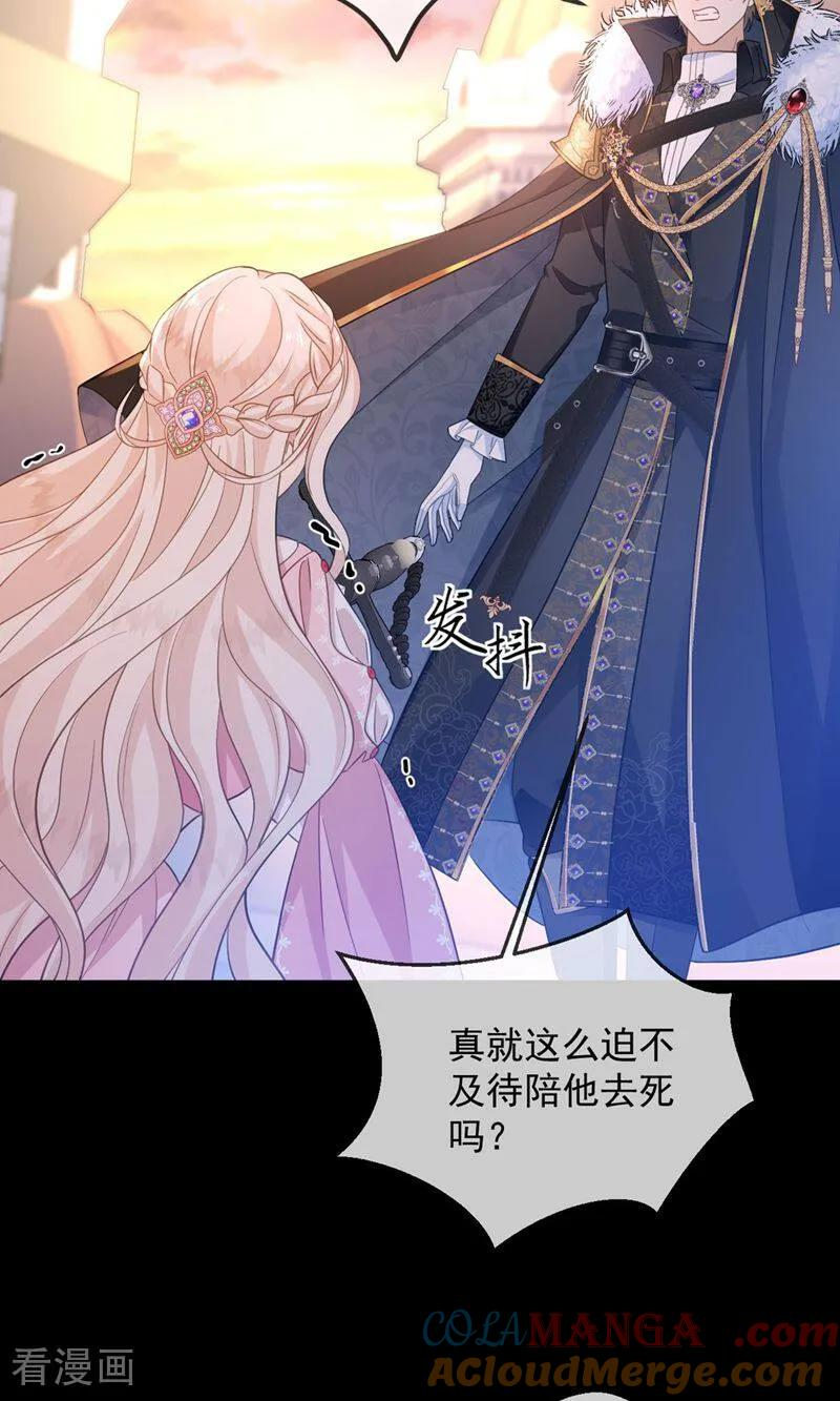 第1话 为什么是5岁？ 第25页