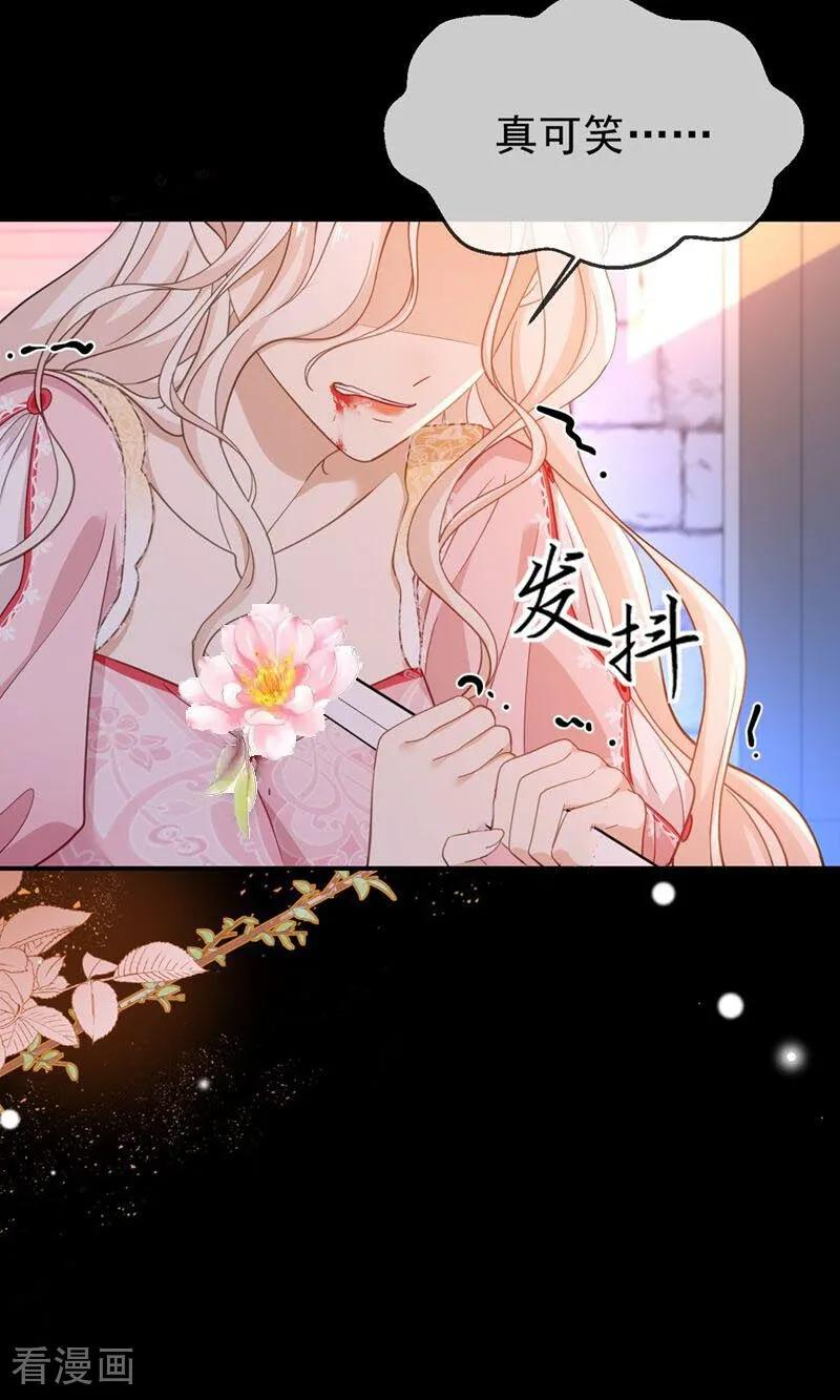 第1话 为什么是5岁？ 第26页