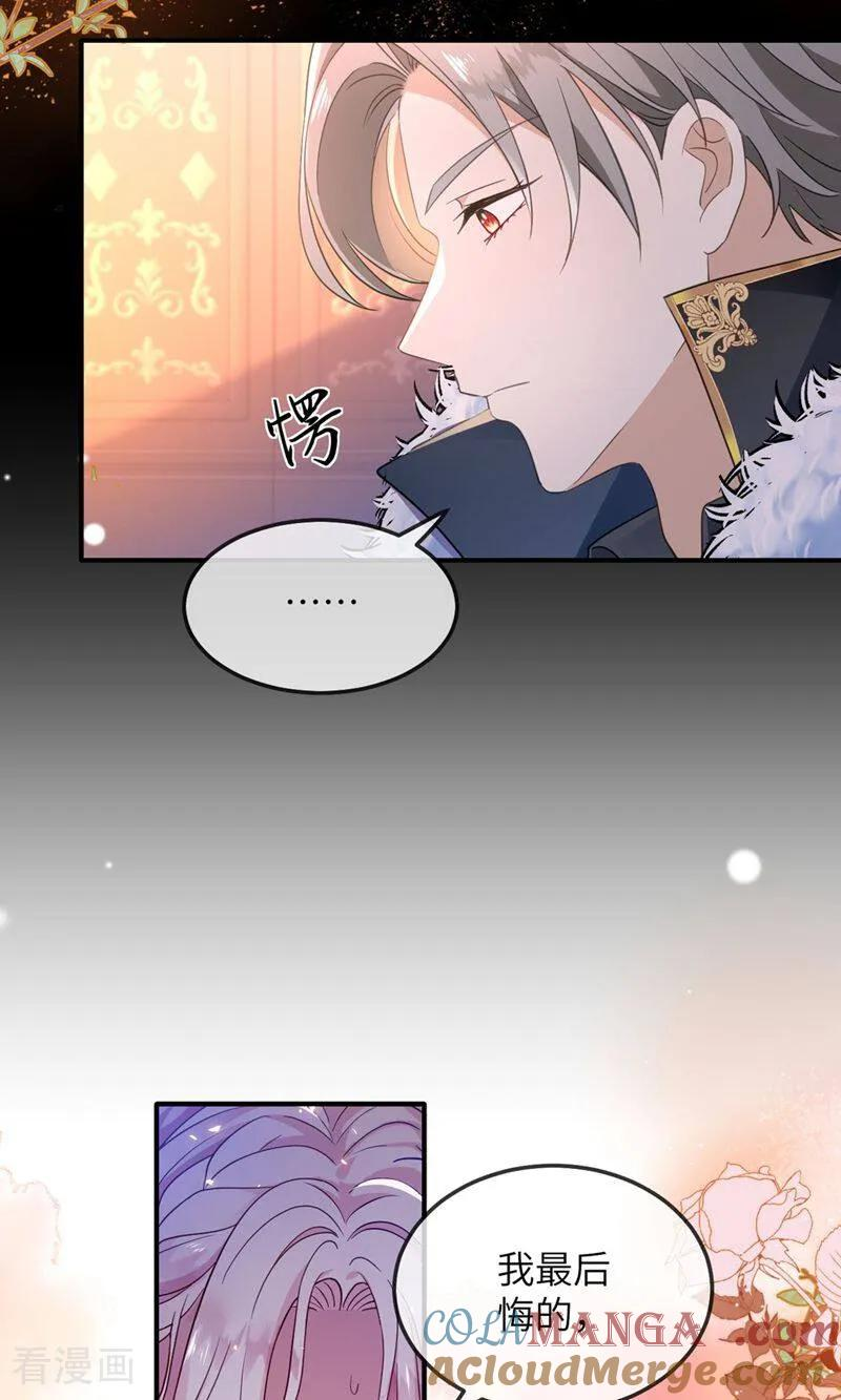 第1话 为什么是5岁？ 第28页