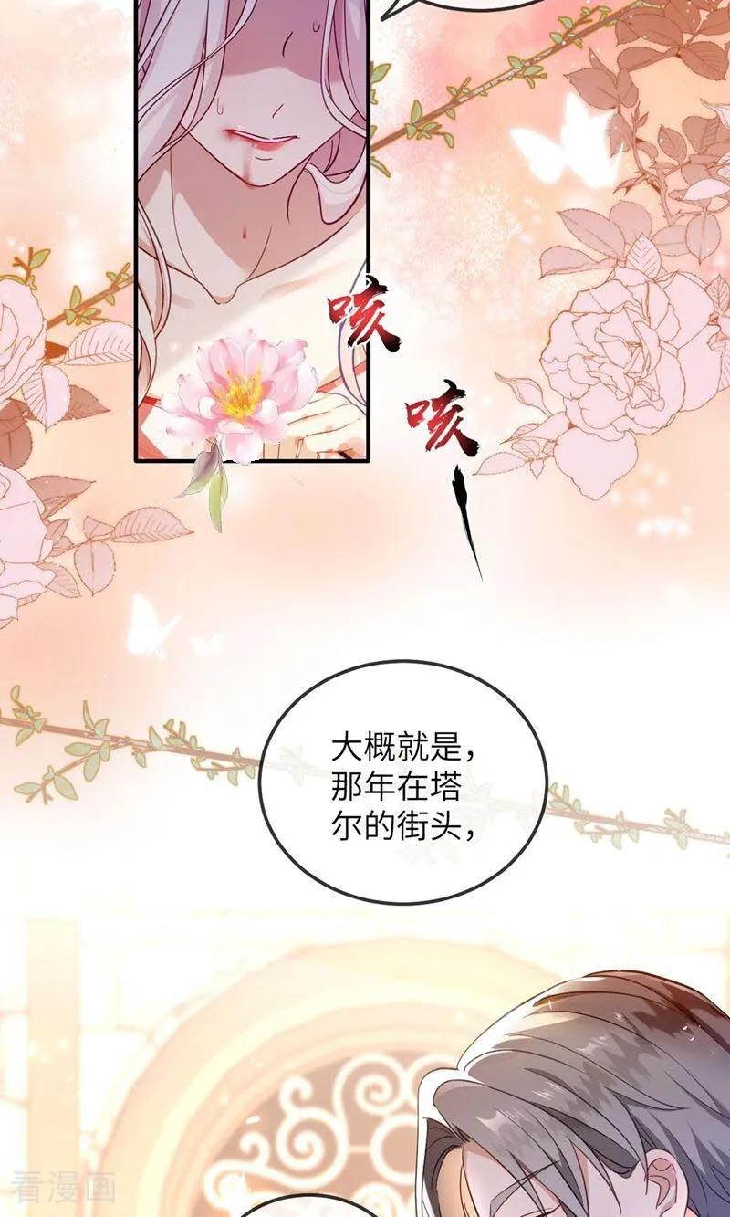 第1话 为什么是5岁？ 第29页