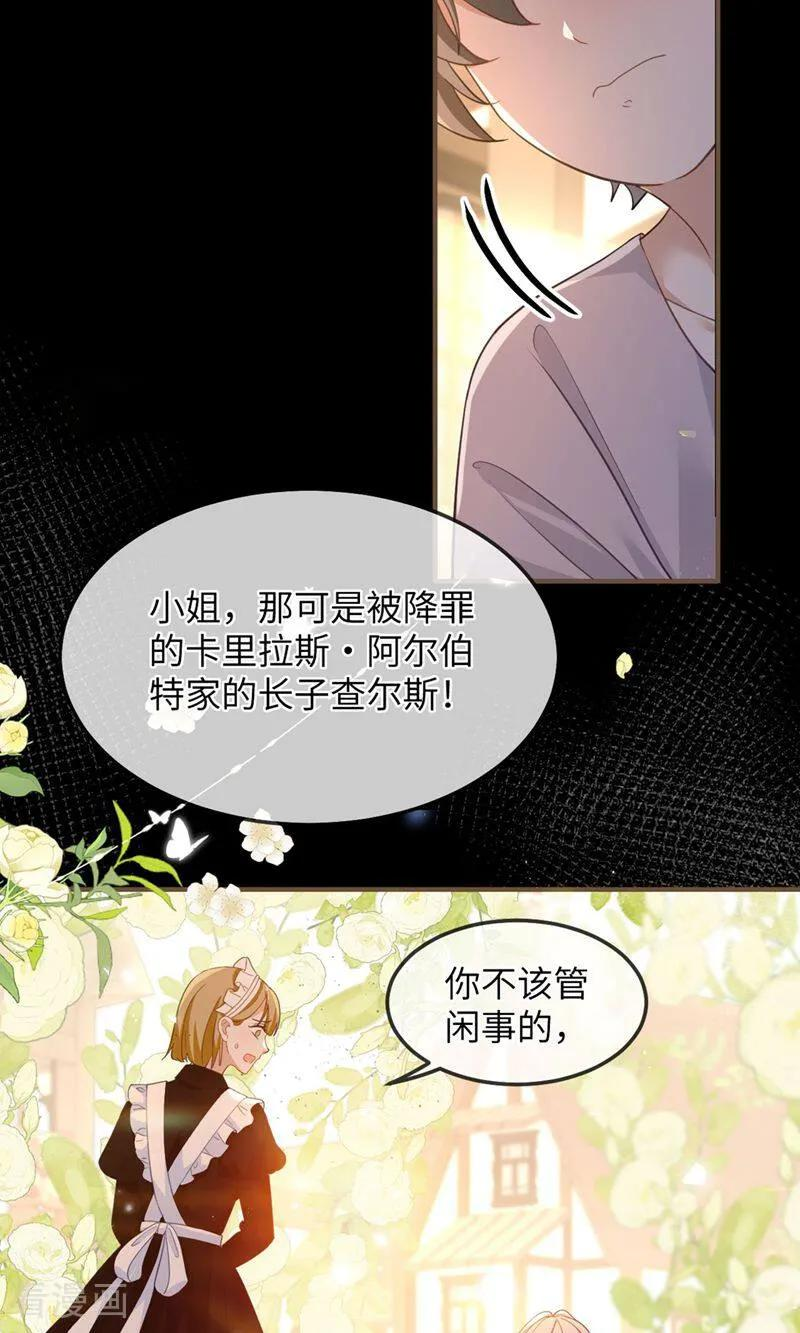 第1话 为什么是5岁？ 第35页