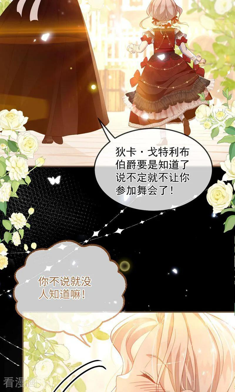 第1话 为什么是5岁？ 第36页