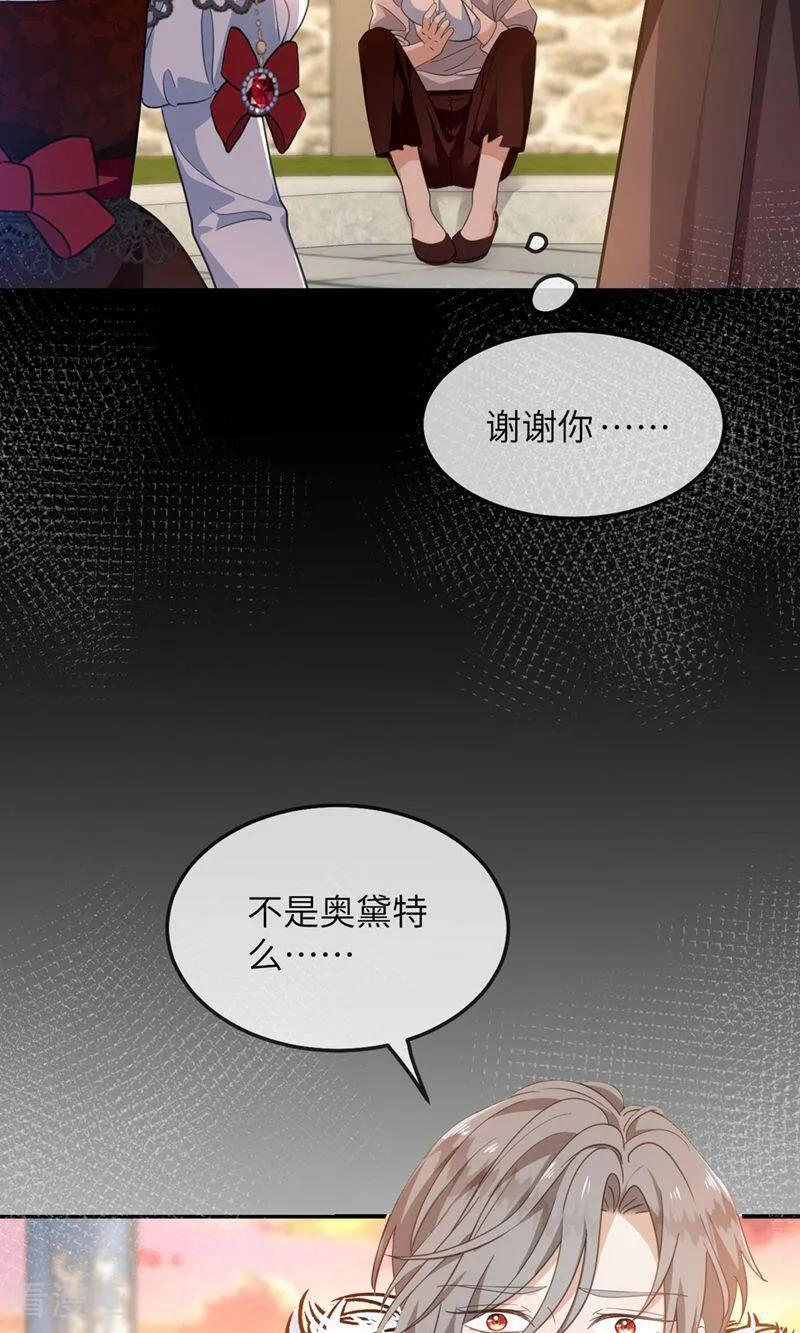 第1话 为什么是5岁？ 第38页
