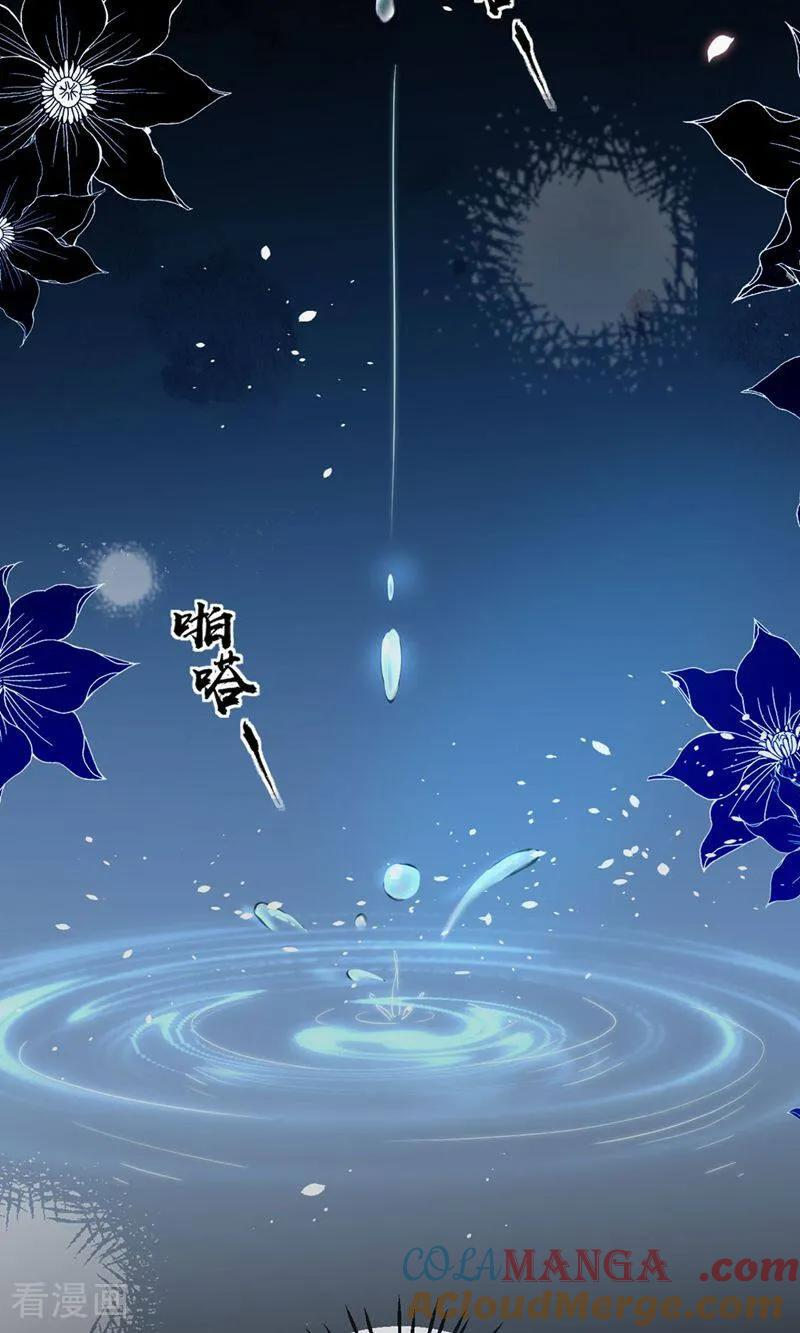 第1话 为什么是5岁？ 第43页
