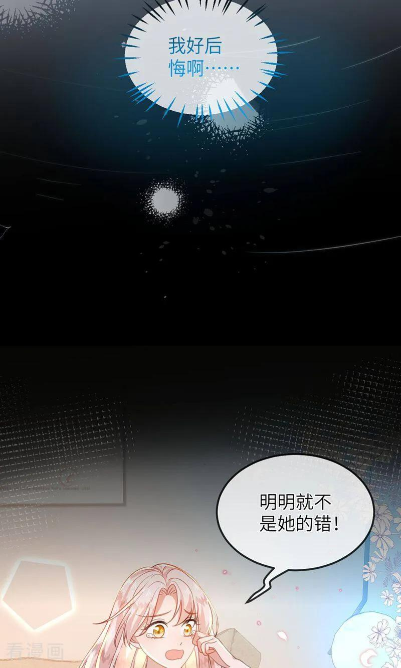 第1话 为什么是5岁？ 第44页