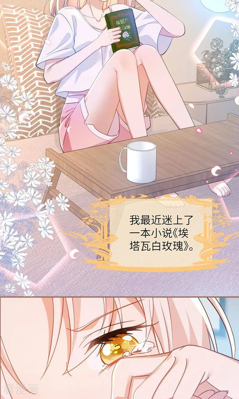 第1话 为什么是5岁？ 第45页