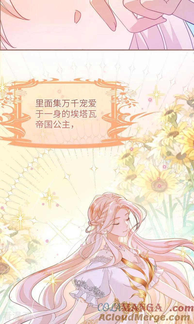 第1话 为什么是5岁？ 第46页