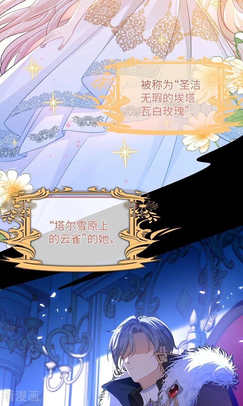 第1话 为什么是5岁？ 第47页