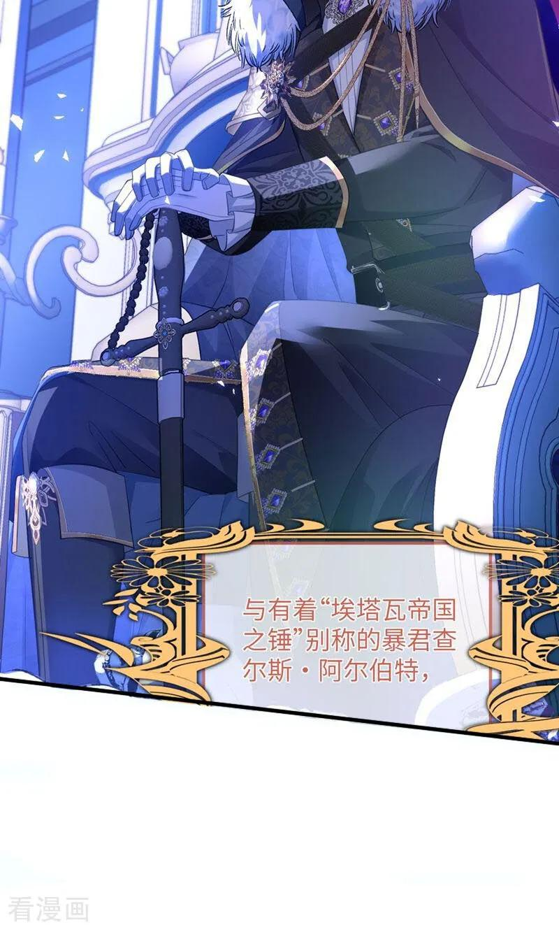 第1话 为什么是5岁？ 第48页