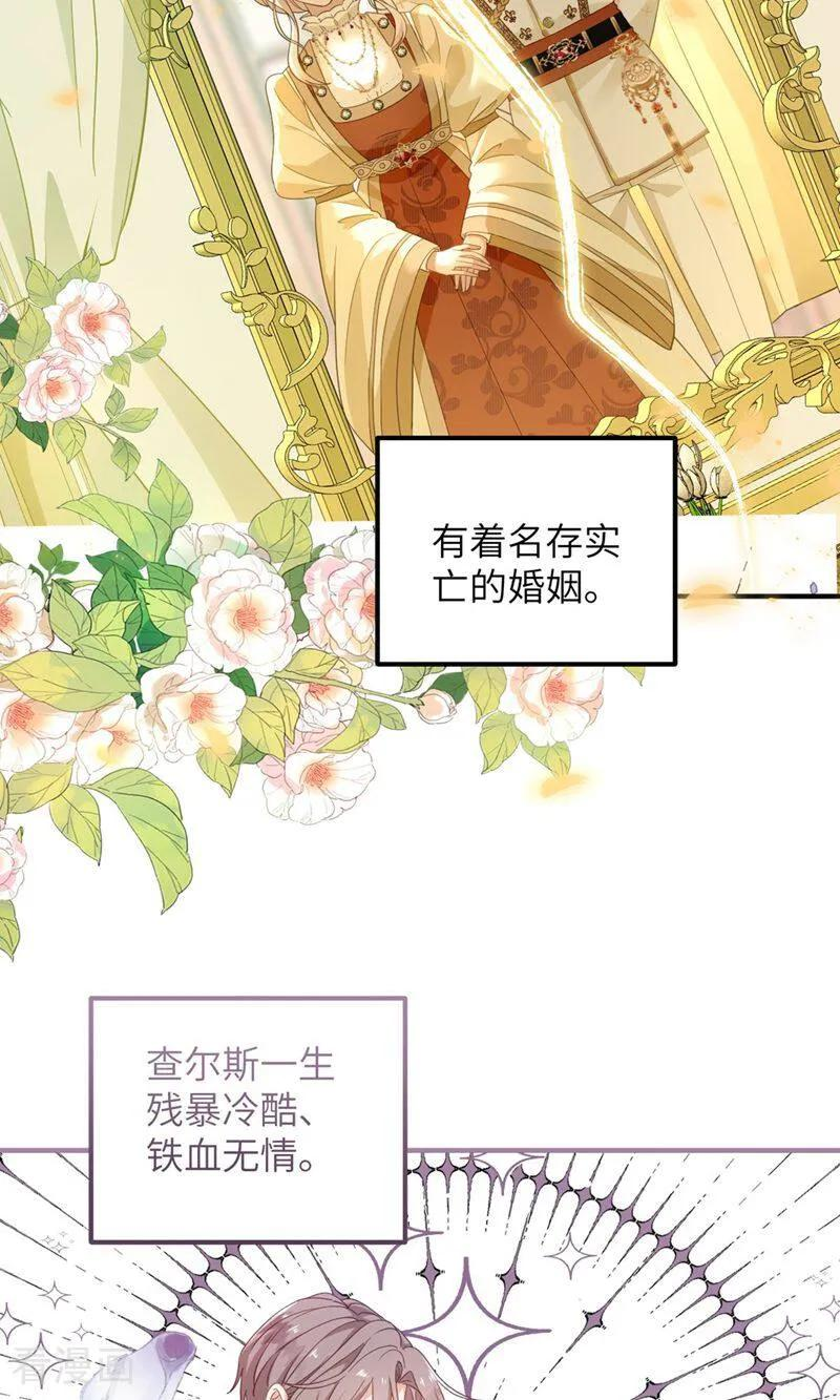 第1话 为什么是5岁？ 第50页