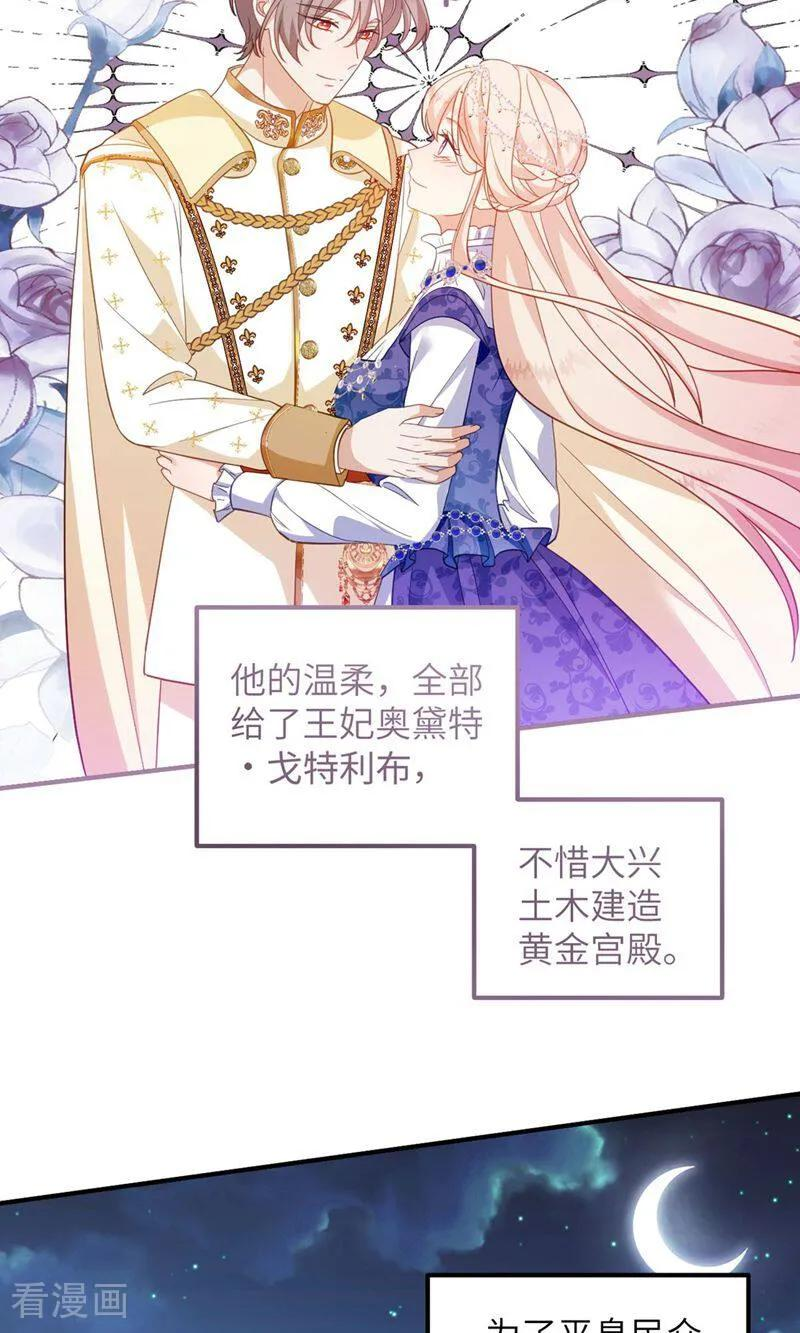 第1话 为什么是5岁？ 第51页
