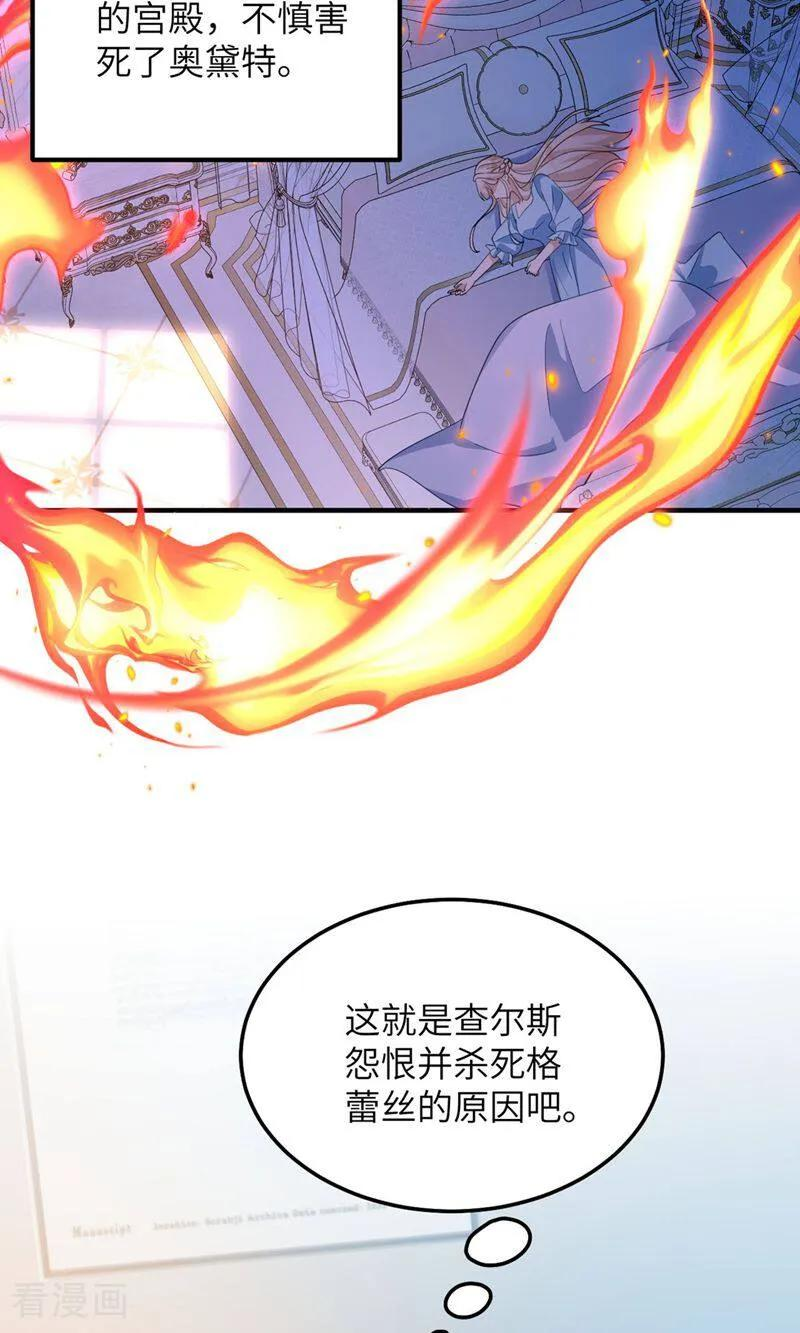 第1话 为什么是5岁？ 第53页