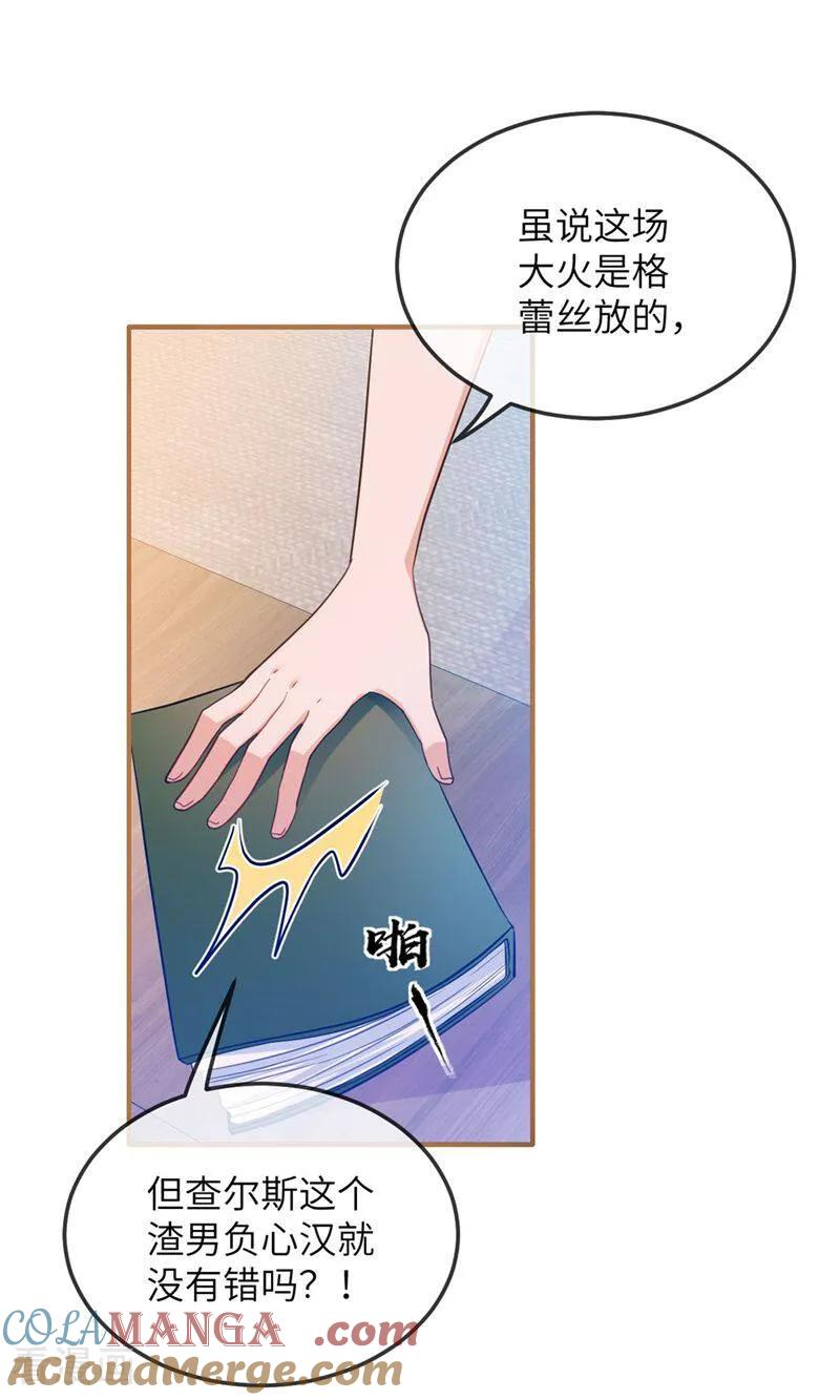 第1话 为什么是5岁？ 第55页