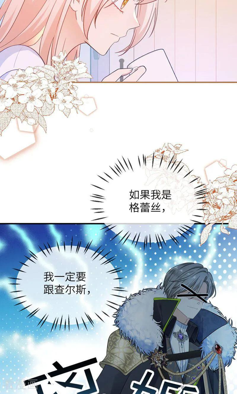 第1话 为什么是5岁？ 第57页
