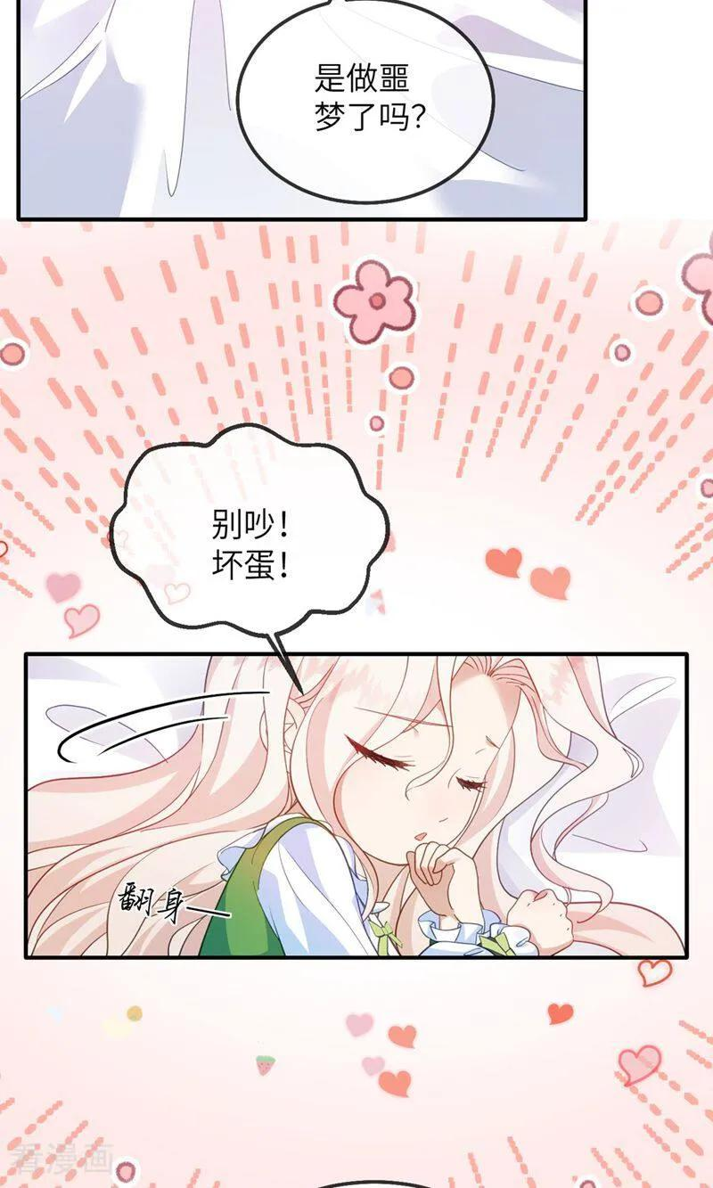 第1话 为什么是5岁？ 第63页