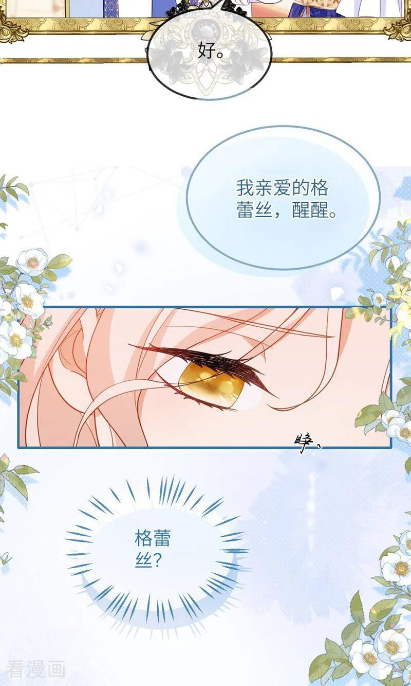 第1话 为什么是5岁？ 第65页