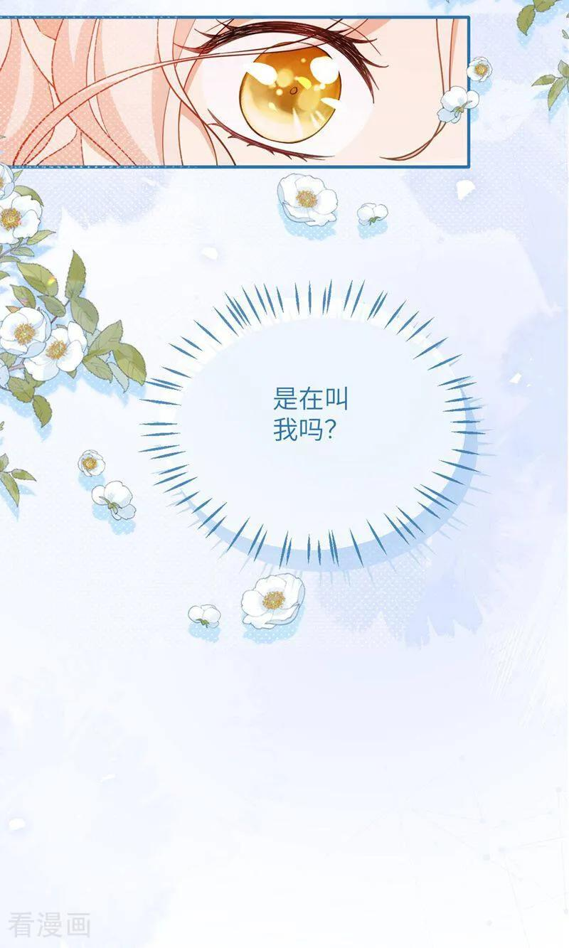 第1话 为什么是5岁？ 第66页