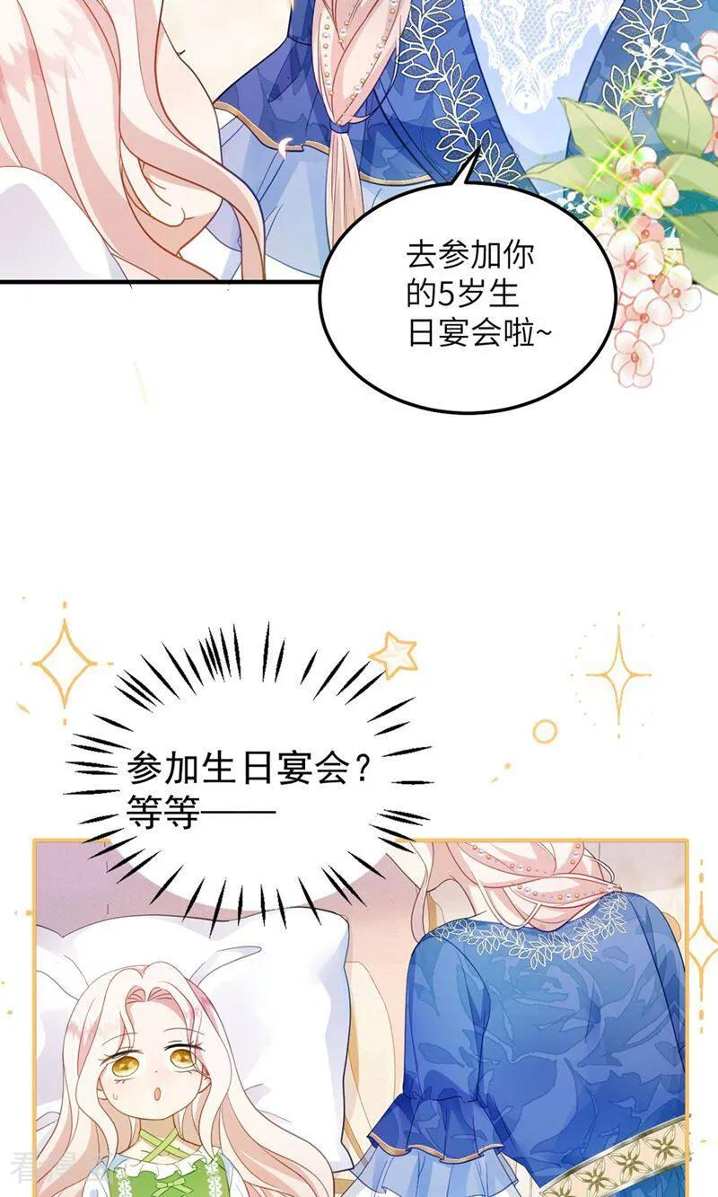 第1话 为什么是5岁？ 第68页