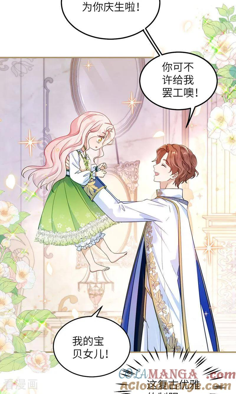 第1话 为什么是5岁？ 第70页