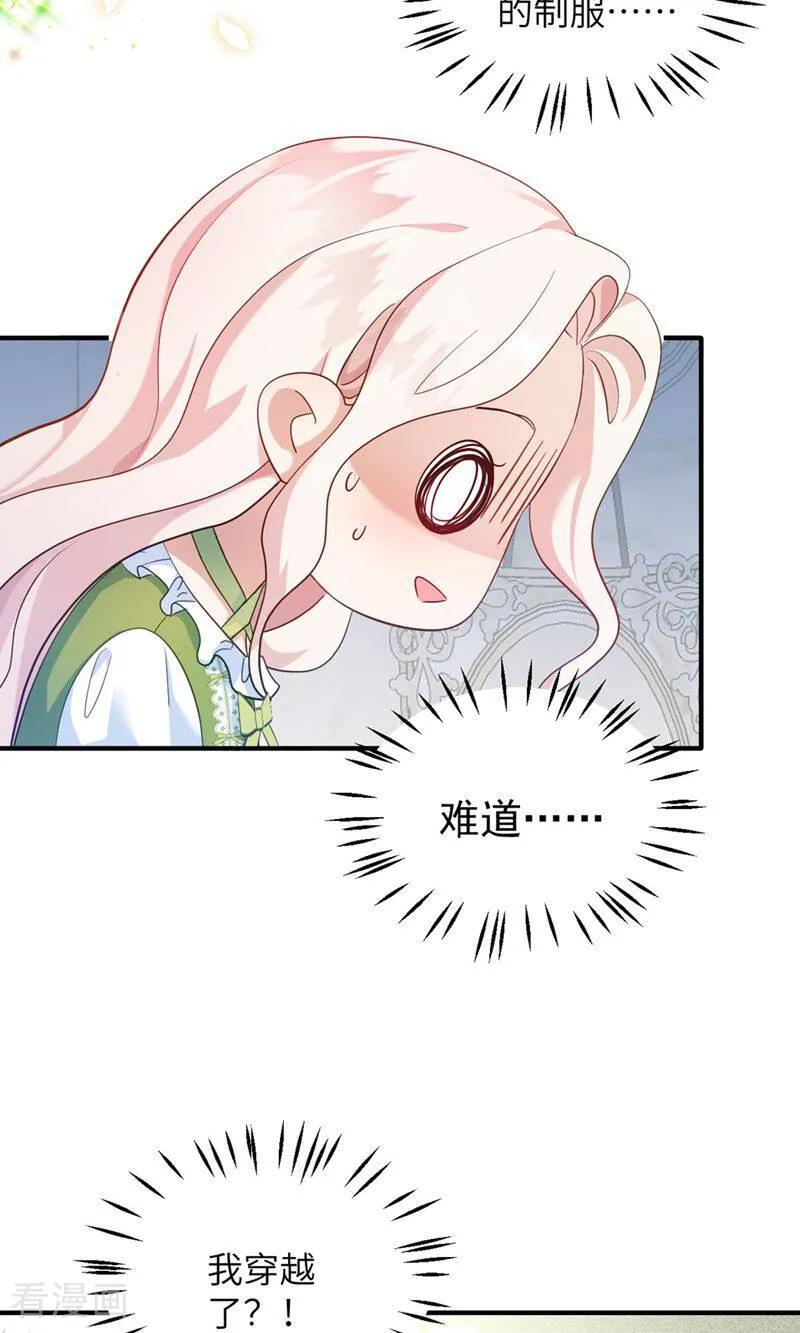 第1话 为什么是5岁？ 第71页