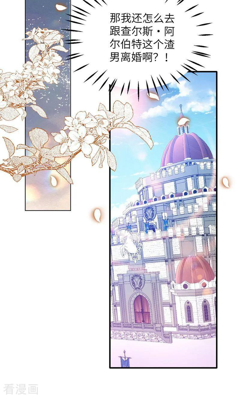 第1话 为什么是5岁？ 第74页