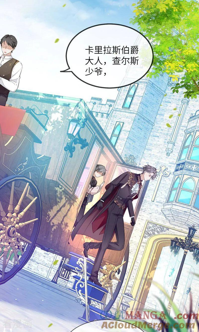 第1话 为什么是5岁？ 第76页