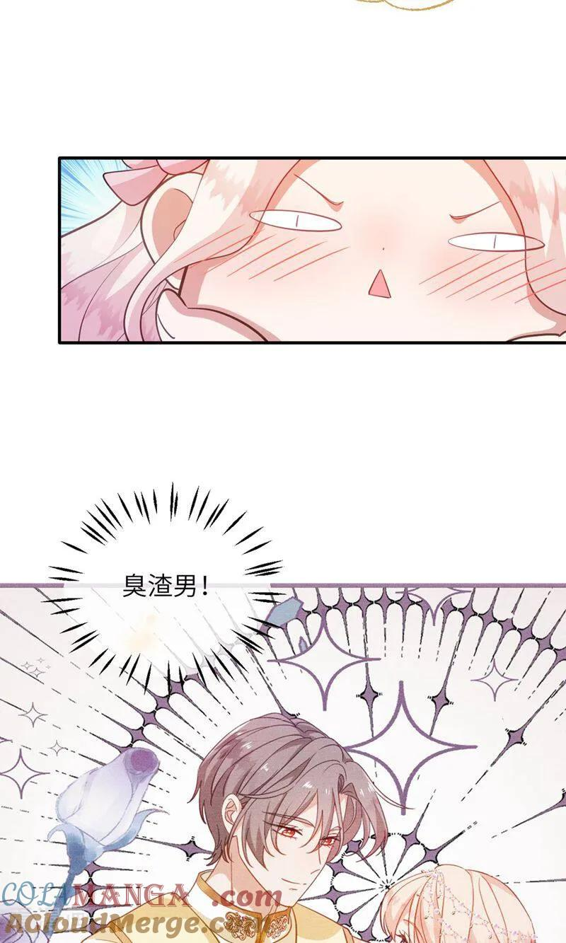 第2话 初次亮相 第7页