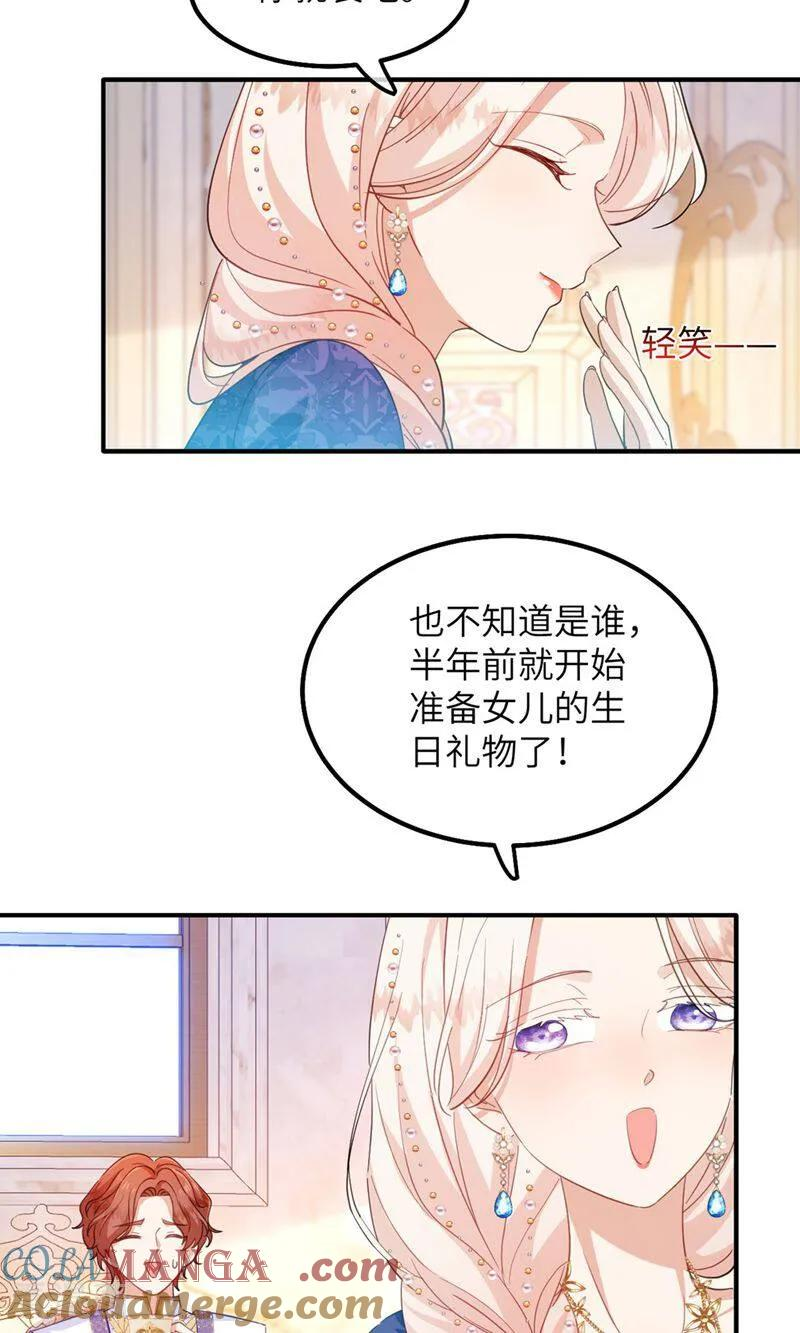 第2话 初次亮相 第13页