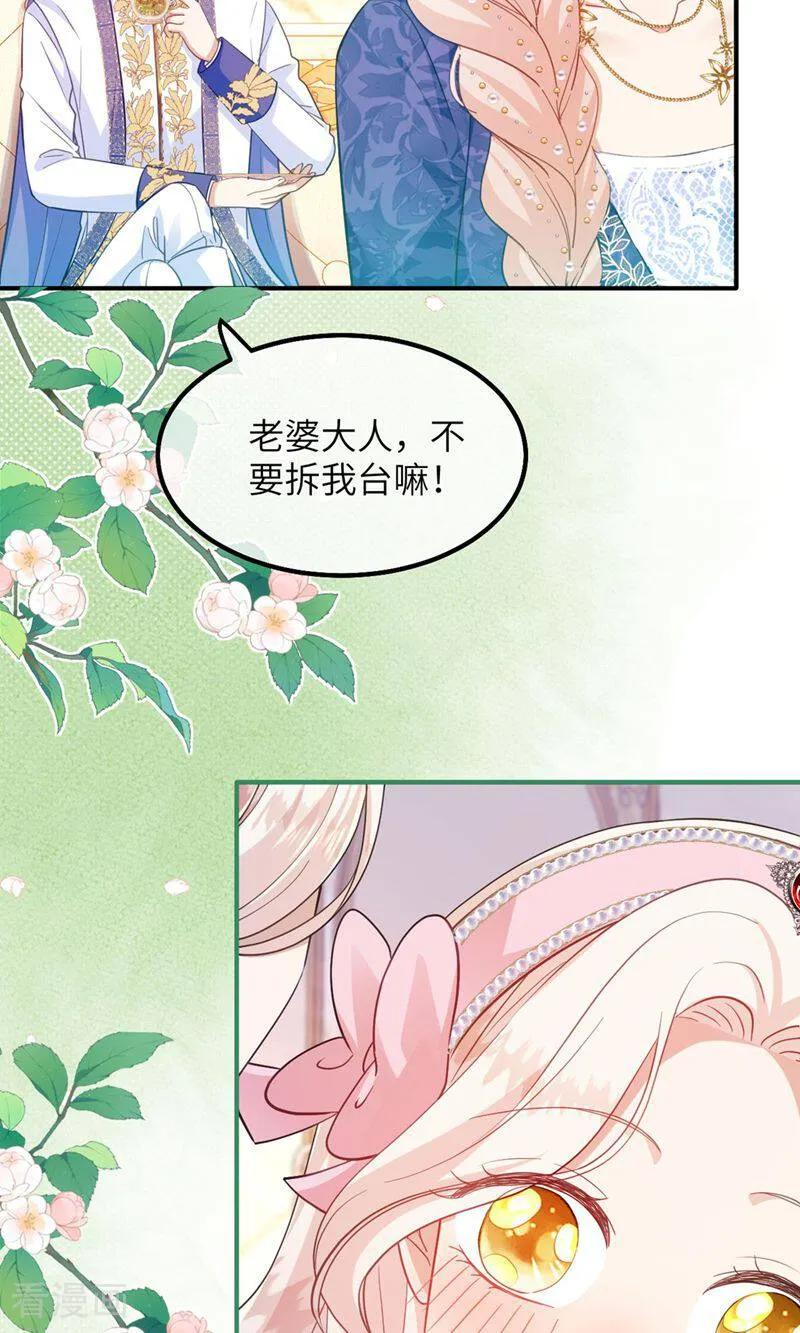 第2话 初次亮相 第14页