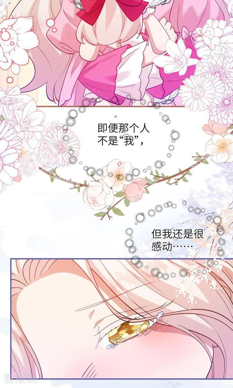 第2话 初次亮相 第23页
