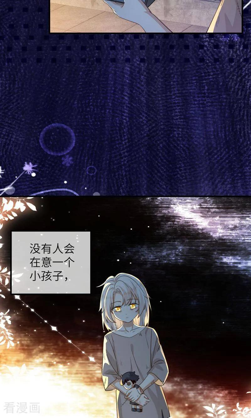 第2话 初次亮相 第32页