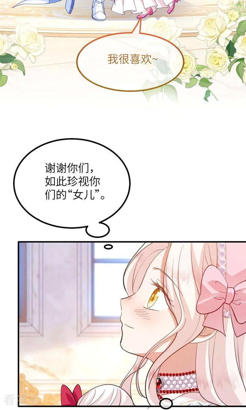 第2话 初次亮相 第35页