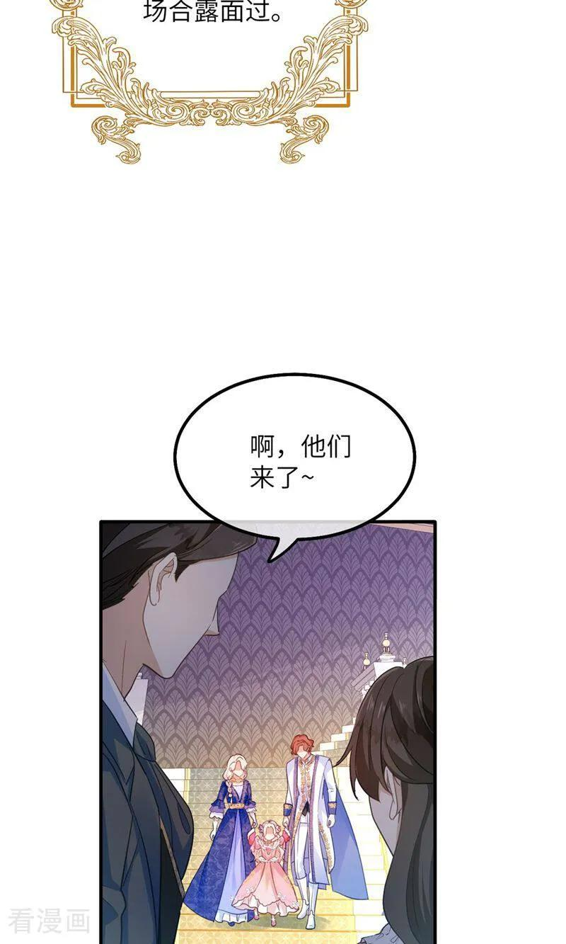 第2话 初次亮相 第44页