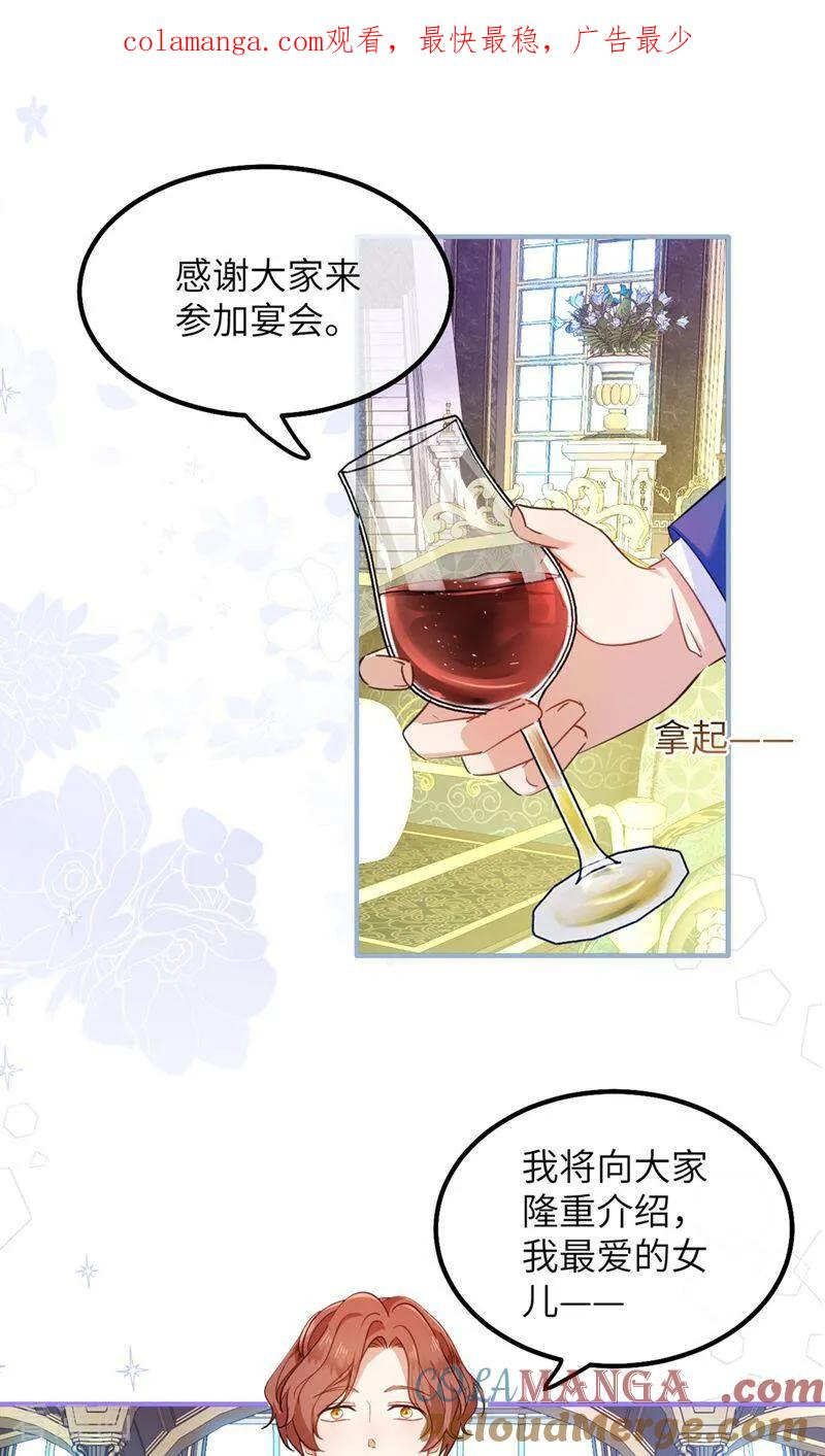 第3话 他来了 第1页